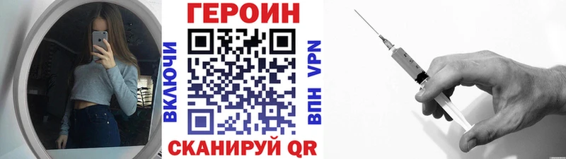 что такое наркотик Красногорск ГЕРОИН белый