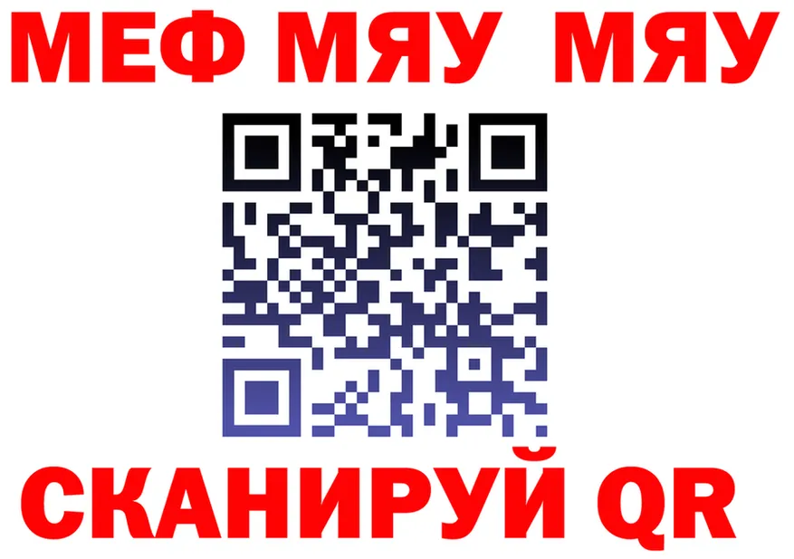 МЕФ мука сайт площадка hydra Красногорск