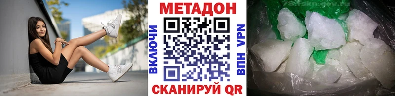 Метадон methadone  дарнет шоп  Красногорск 